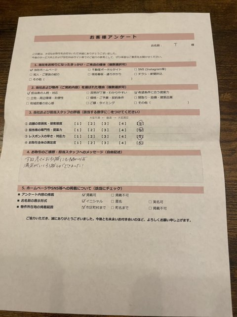 T様