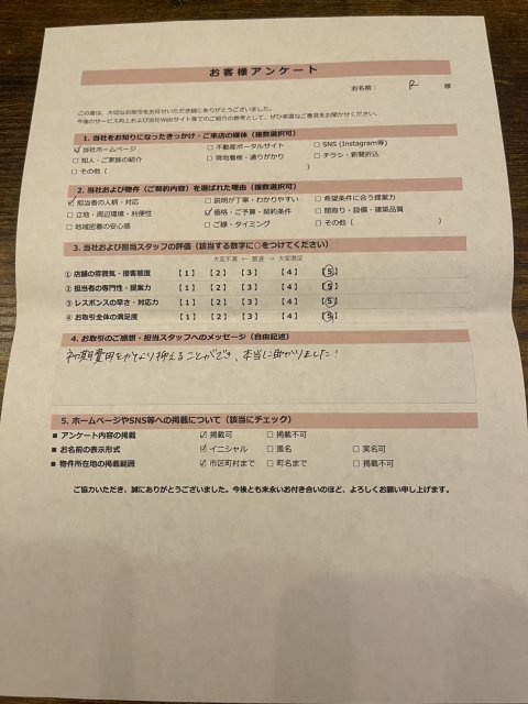 R様の画像