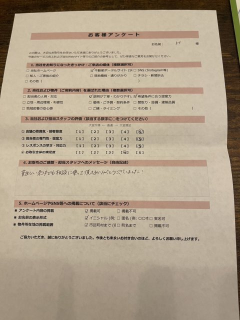 H様の画像