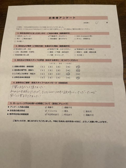 U様の画像