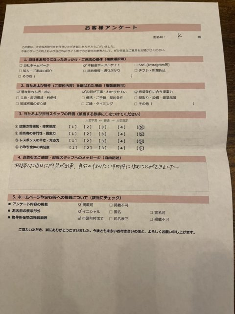 K様の画像