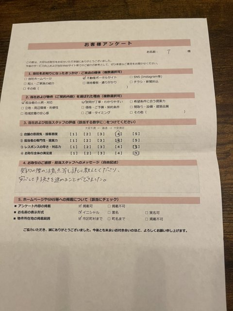 T様