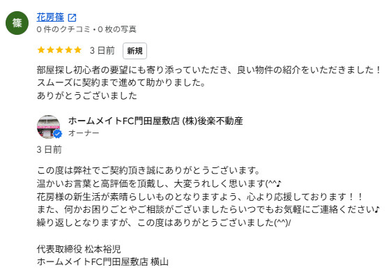 花房篠の画像