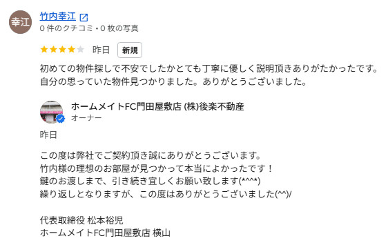 竹内幸江の画像