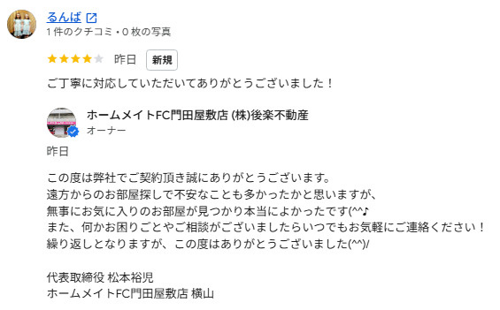 るんばの画像