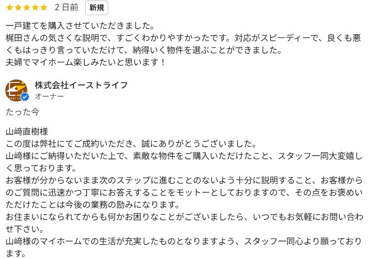 Y様（8/11投稿）