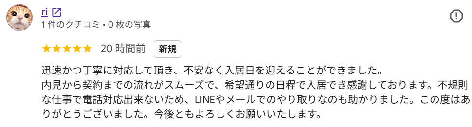 ri　様