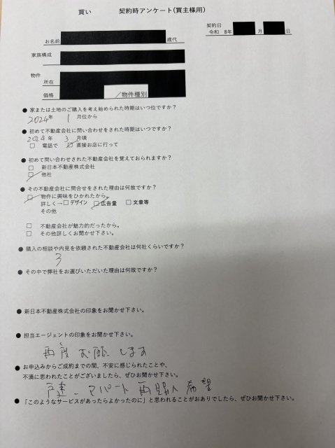 熊本市中央区収益物件(一棟アパート)のご購入　E様の画像
