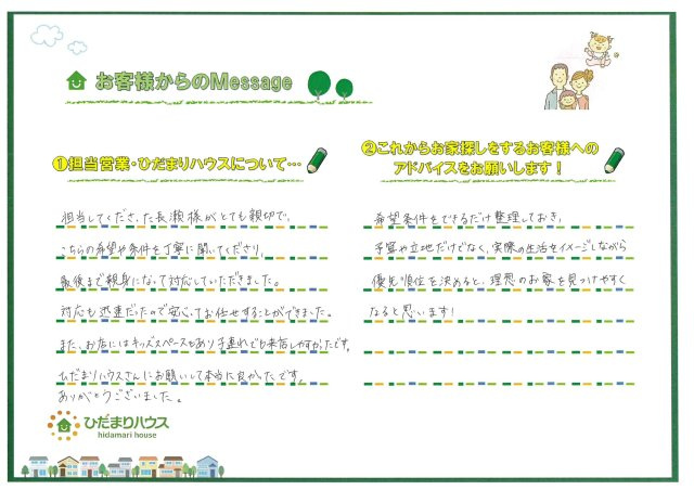 S.A様の画像