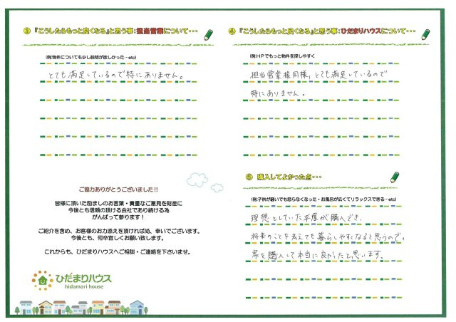 S.A様の画像