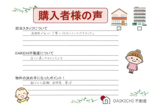 (購入)A.T様の画像