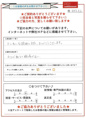 Ｋ様の画像