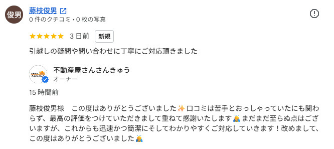 藤枝俊男の画像