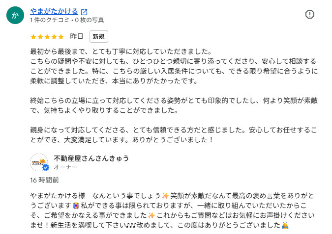 やまがたかけるの画像