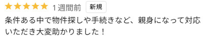 S様の画像