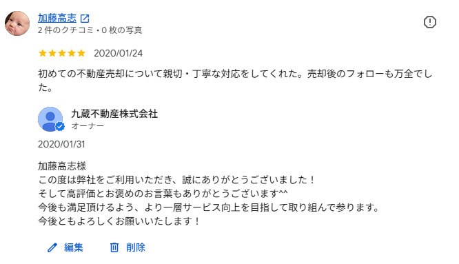 加藤高志様