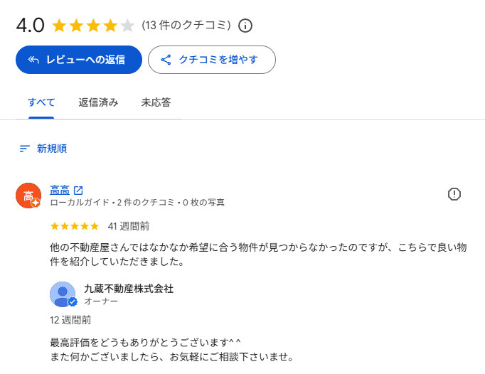 高高様の画像