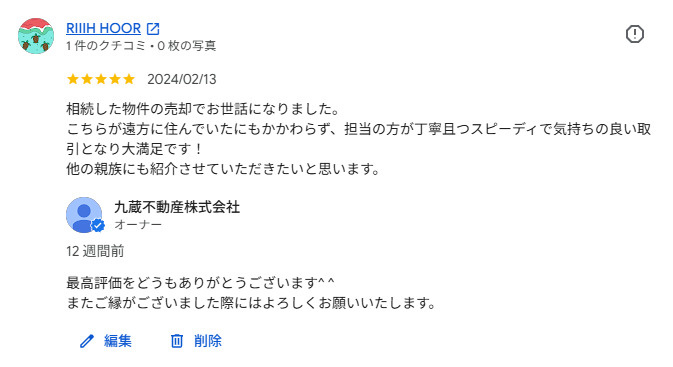 RIIIH HOOR様
