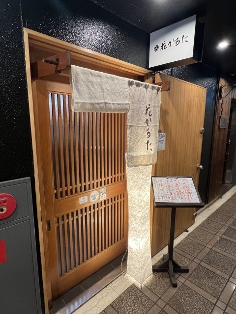 花かるた様の画像