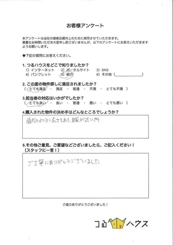 S様【購入】の画像