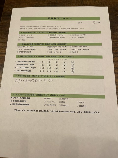 K様の画像