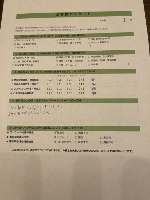 I様の画像