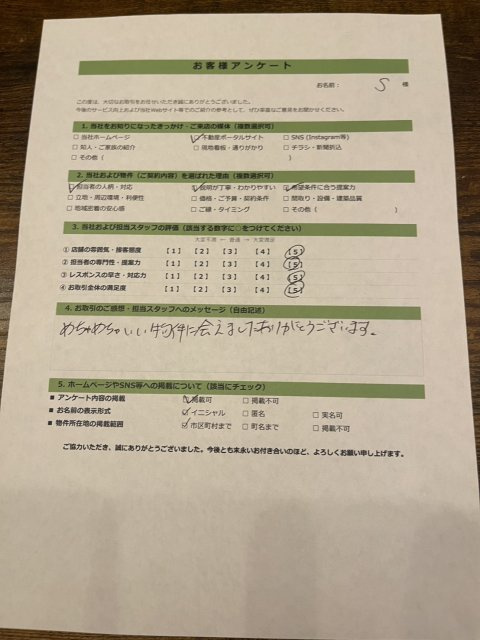 S様の画像