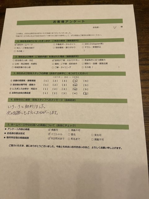 U様