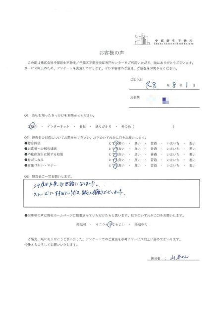 Tさまの画像