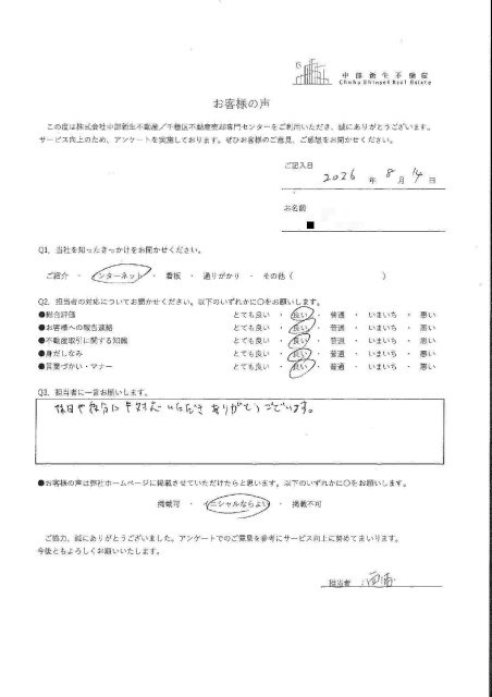 Kさまの画像