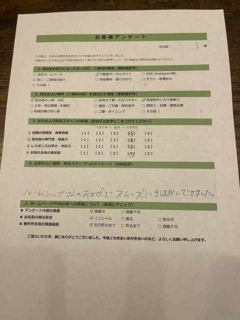 S様