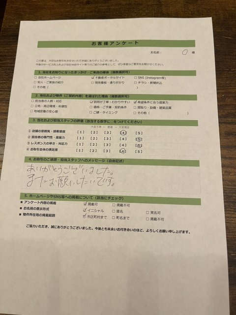 O様