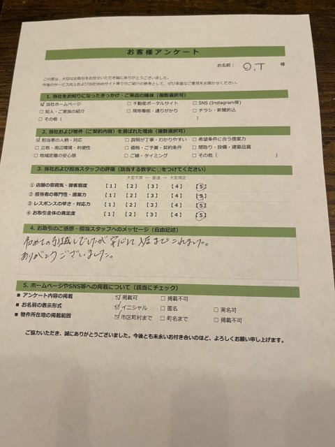 O・T様