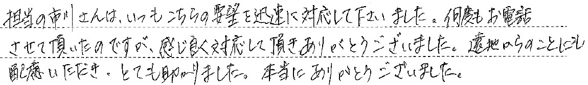 売主様の画像