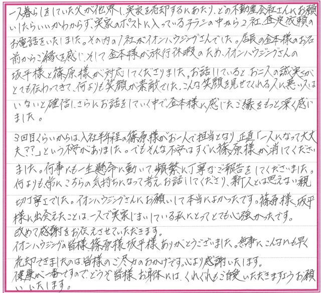 M.Tさまの画像