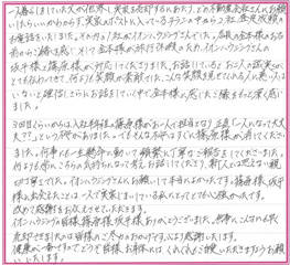 M.Tさまの画像