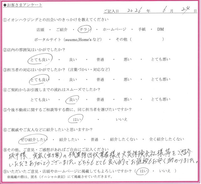M.Tさまの画像