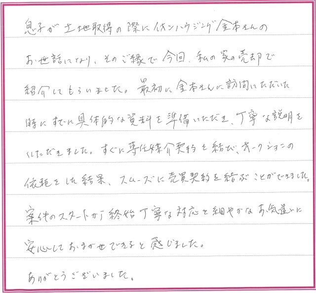 K.Iさまの画像