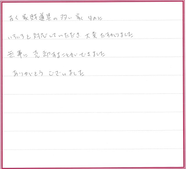 M.Eさまの画像