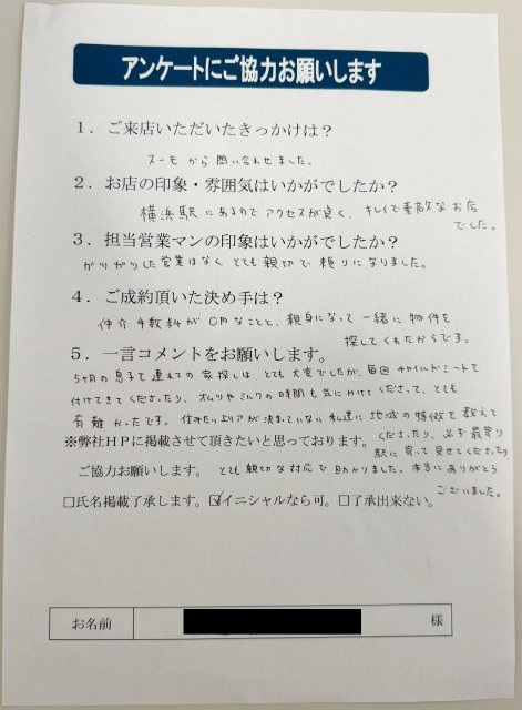W様　約１６６万円節約できました！の画像