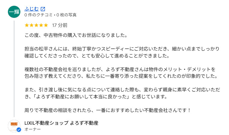 ふじむの画像