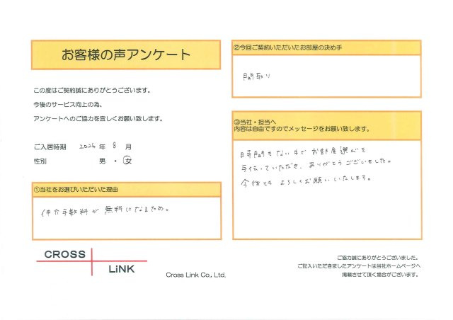 W様(2026年8月ご入居)の画像