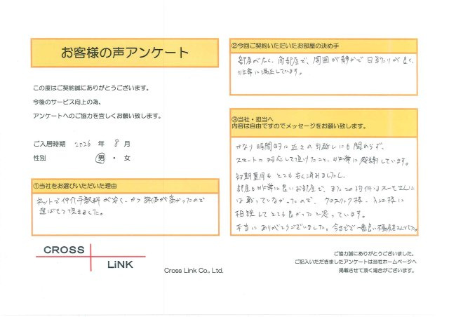 M様(2026年8月ご入居)の画像