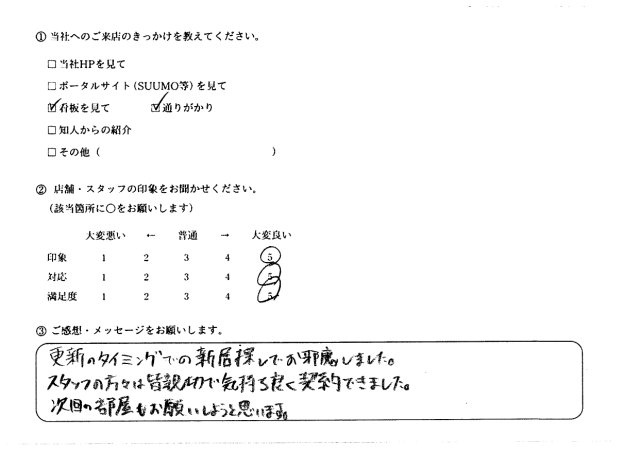 Y・U様