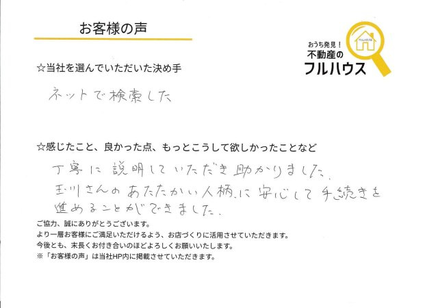 I様の画像