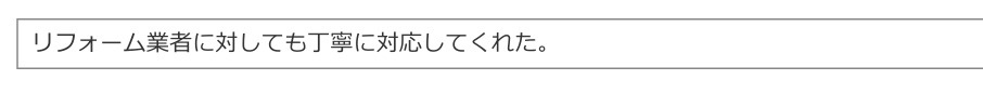 買主様