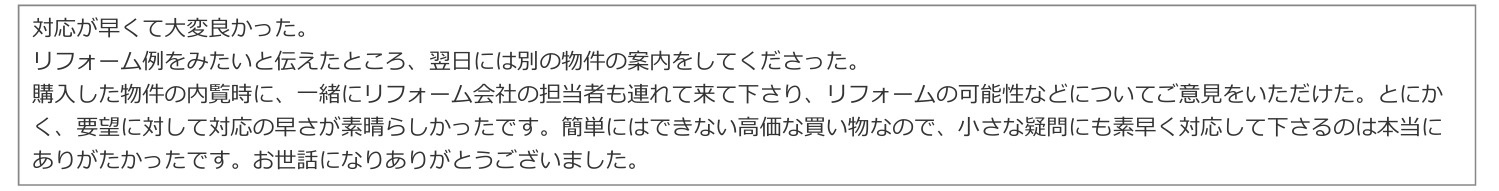 買主様