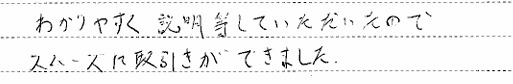売主様