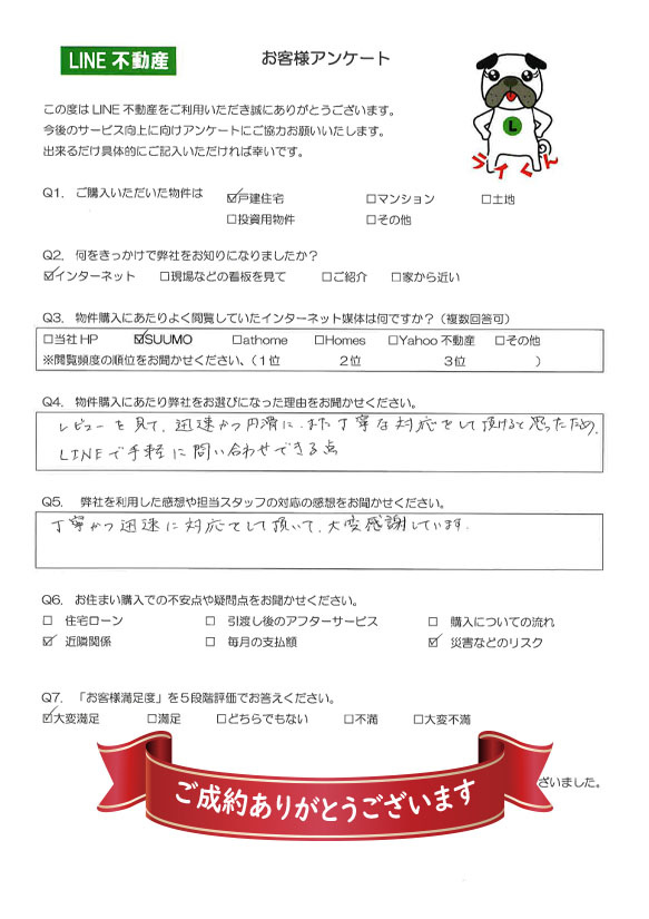新潟市　Ｓ様の画像