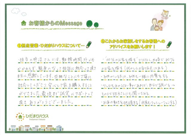 S 様の画像
